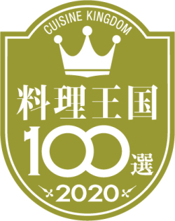 ryourioukoku2020